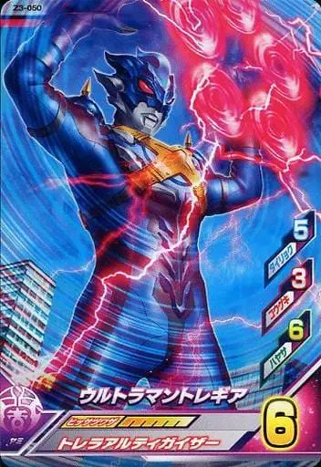 Ultraman Fusion Fight! - Ultraman R/B / Ultraman Tregear
