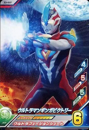 Ultraman Fusion Fight! - Ultraman Ginga S / Ultraman Ginga Victory