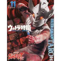 Book - Ultraman Taro