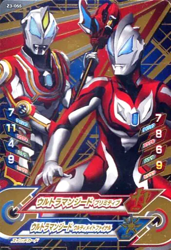 Ultraman Fusion Fight! - Ultraman Geed