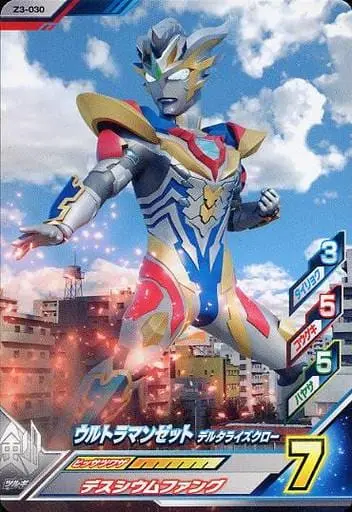 Ultraman Fusion Fight! - Ultraman Z / Ultraman Z (Character)