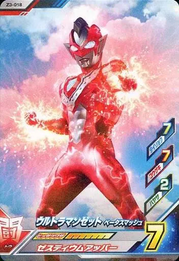 Ultraman Fusion Fight! - Ultraman Z / Ultraman Z (Character)