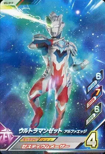 Ultraman Fusion Fight! - Ultraman Z