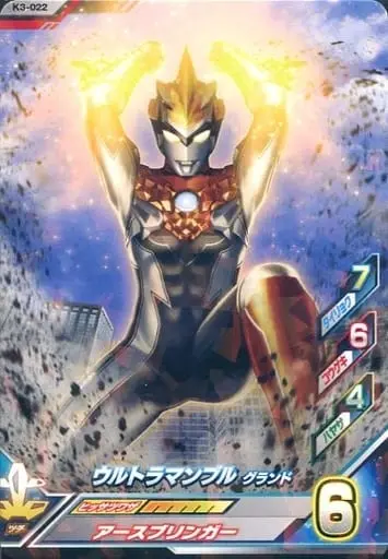 Ultraman Fusion Fight! - Ultraman R/B / Ultraman Blu