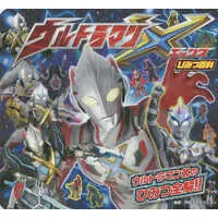 Book - Ultraman X