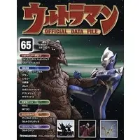 Book - Ultraman Official Data File