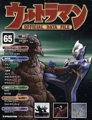 Book - Ultraman Official Data File