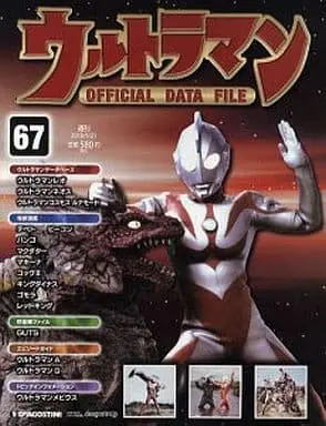 Book - Ultraman Official Data File