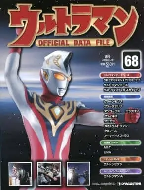 Book - Ultraman Official Data File