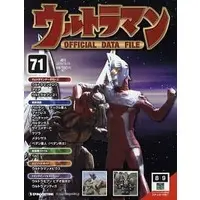 Book - Ultraman Official Data File