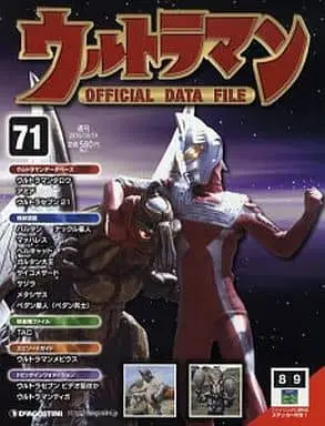 Book - Ultraman Official Data File