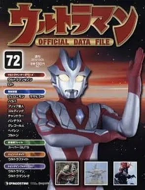 Book - Ultraman Official Data File