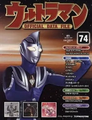 Book - Ultraman Official Data File