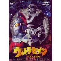 DVD - Ultraseven