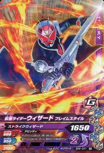 Ganbarizing - Kamen Rider Wizard