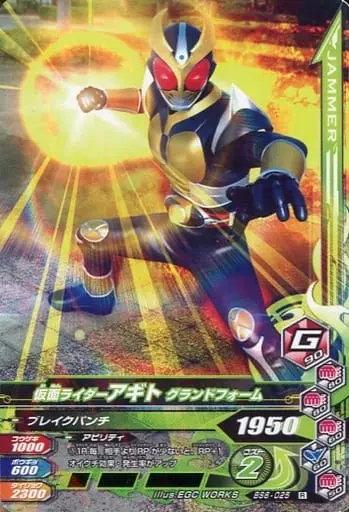 Ganbarizing - Kamen Rider Agito