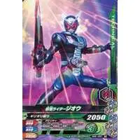 Ganbarizing - Kamen Rider Zi-O