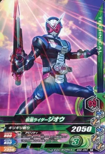 Ganbarizing - Kamen Rider Zi-O