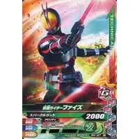 Ganbarizing - Kamen Rider 555 / Kamen Rider Faiz