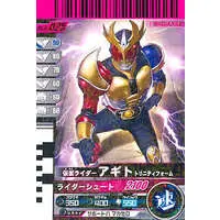 Ganbaride - Kamen Rider Agito