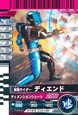 Ganbaride - Kamen Rider Decade / Kamen Rider Diend