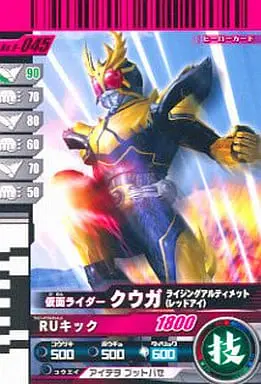 Ganbaride - Kamen Rider Kuuga