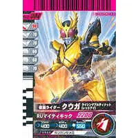 Ganbaride - Kamen Rider Kuuga