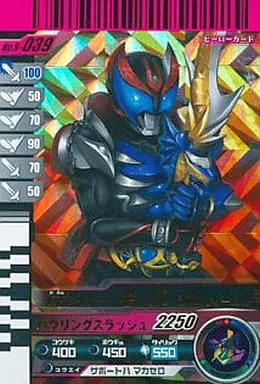 Ganbaride - Kamen Rider Kiva