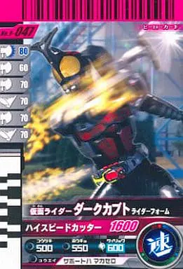 Ganbaride - Kamen Rider Kabuto / Kamen Rider Dark Kabuto