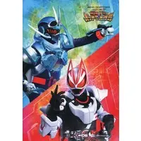 Book - Kamen Rider Geats