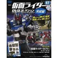 Book - Kamen Rider DVD Collection