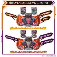 Transformation Gear - Kamen Rider Gotchard