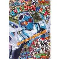 Book - Kamen Rider Gotchard