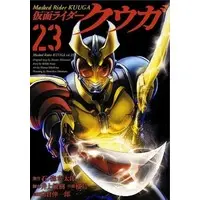 Book - Kamen Rider Kuuga