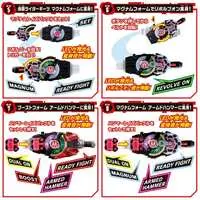 Transformation Gear - Kamen Rider Geats / Kamen Rider Buffa