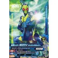 Ganbarizing - Kamen Rider Zero-One