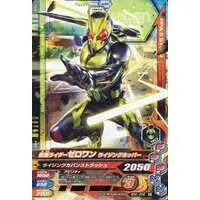 Ganbarizing - Kamen Rider Zero-One