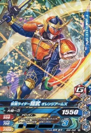 Ganbarizing - Kamen Rider Gaim / Kamen Rider Gaim (Character)