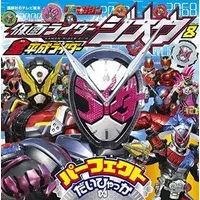 Book - Kamen Rider Zi-O