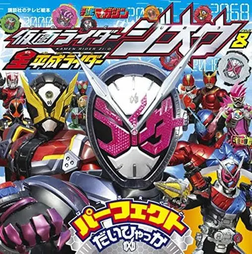 Book - Kamen Rider Zi-O