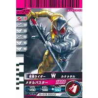 Ganbaride - Kamen Rider W