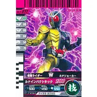 Ganbaride - Kamen Rider W