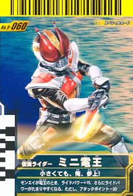 Ganbaride - Kamen Rider Den-O / Kamen Rider Mini Den-O