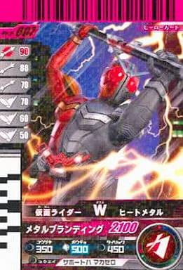 Ganbaride - Kamen Rider W