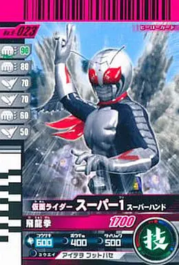 Ganbaride - Kamen Rider Super-1 / Kamen Rider Super-1 (Character)