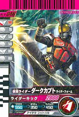 Ganbaride - Kamen Rider Kabuto / Kamen Rider Dark Kabuto