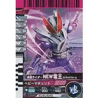 Ganbaride - Kamen Rider Den-O / Kamen Rider New Den-O