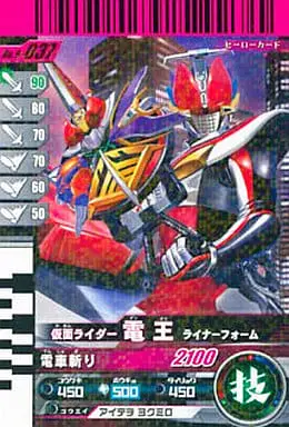 Ganbaride - Kamen Rider Den-O / Kamen Rider Den-O (Character)