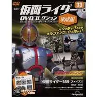 Book - Kamen Rider DVD Collection