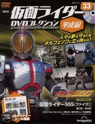 Book - Kamen Rider DVD Collection